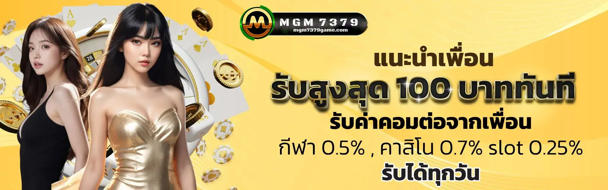 mgm สล็อต เว็บตรง